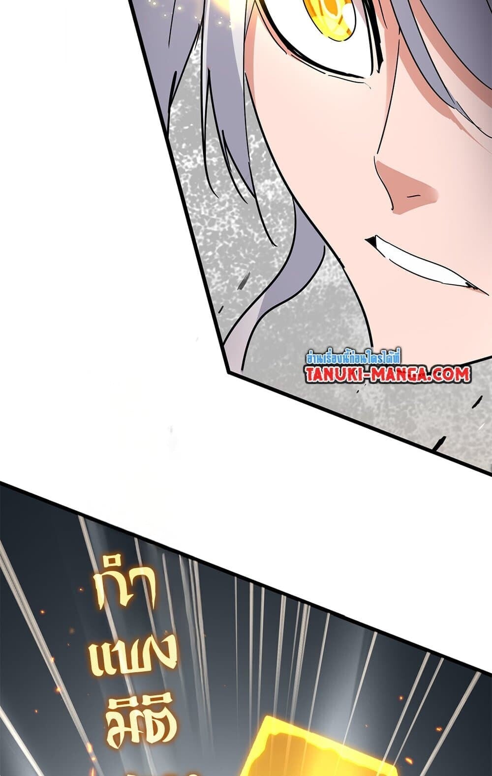 Magic Emperor ราชาจอมเวทย์ ตอนที่ 773 หน้า 54