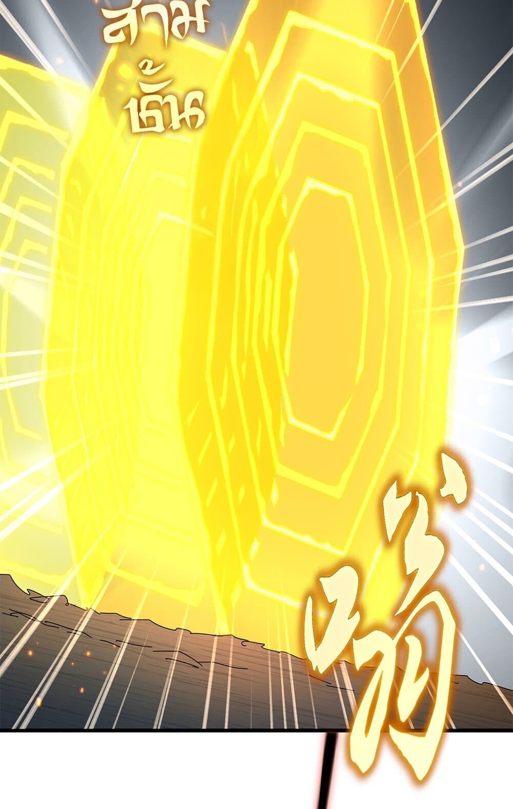 Magic Emperor ราชาจอมเวทย์ ตอนที่ 773 หน้า 55