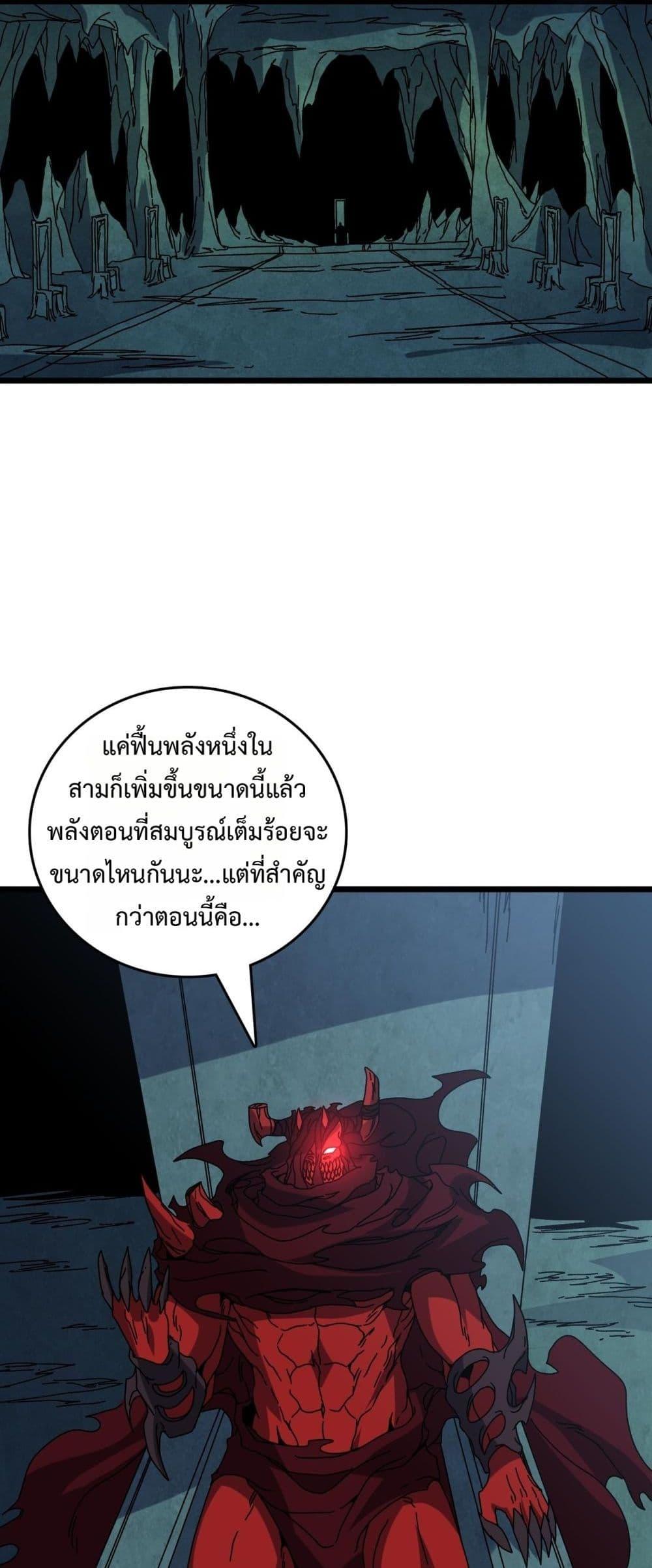 Starting as the Black Dragon BOSS เริ่มต้นในฐานะ บอสมังกรดำเวลตัน ตอนที่ 77 หน้า 37