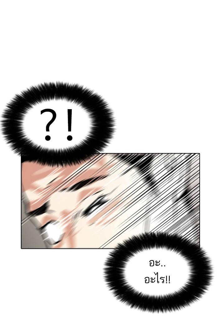 Lookism ตอนที่ 77 37