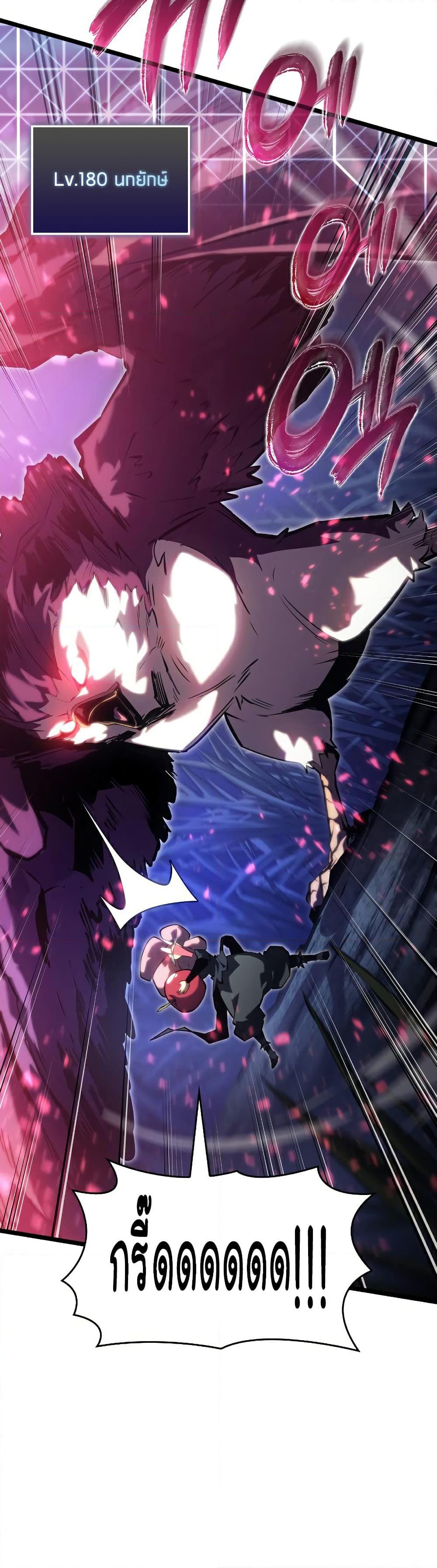 Return of the SSS-Class Ranker ตอนที่ 77 หน้า 38