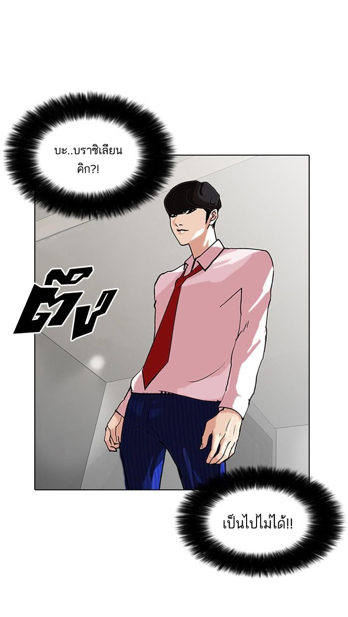 Lookism ตอนที่ 77 38