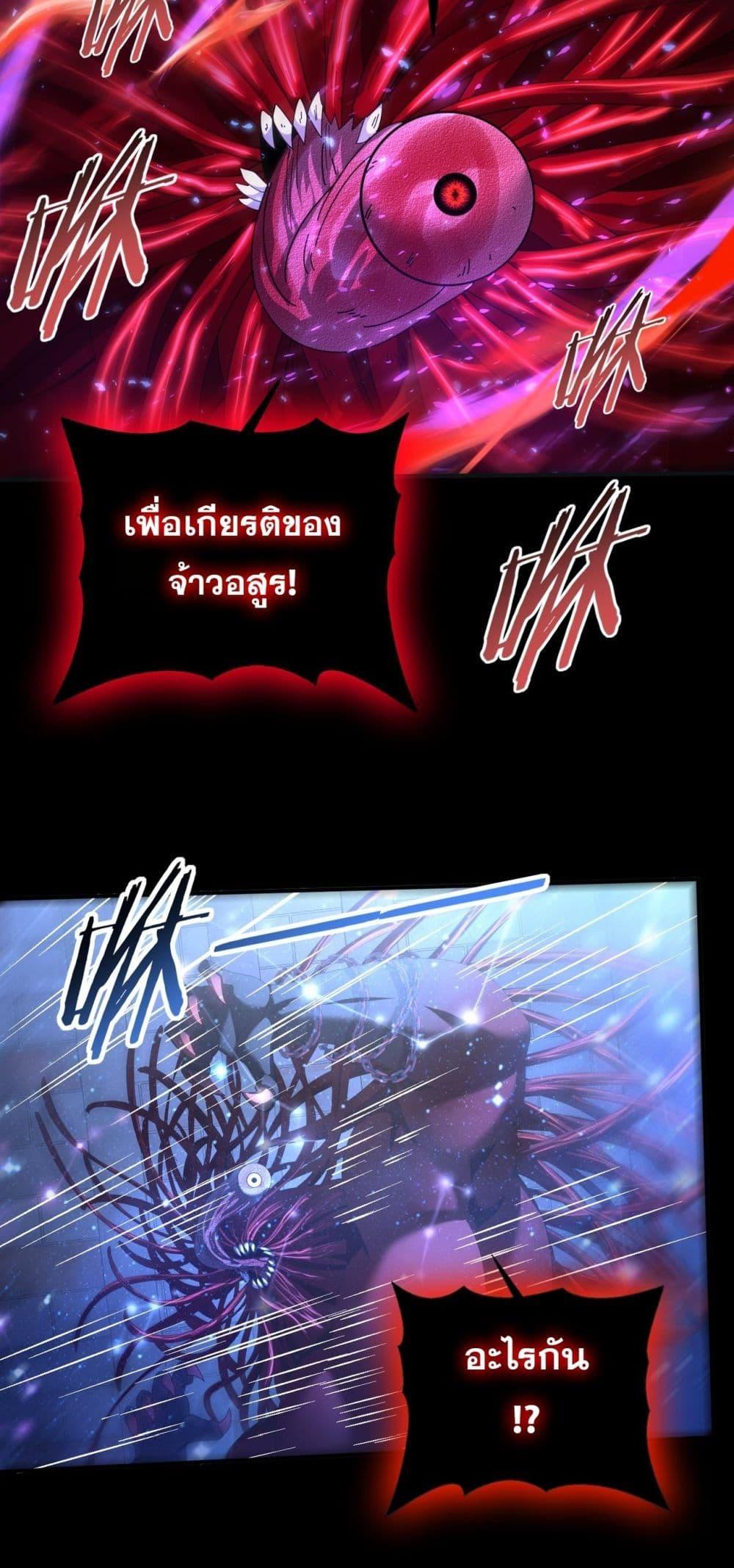 I am Drako Majstor ไหนใครว่าผู้คุมมังกร เป็นอาชีพที่อ่อนแอที่สุดไงล่ะ ตอนที่ 77 หน้า 39