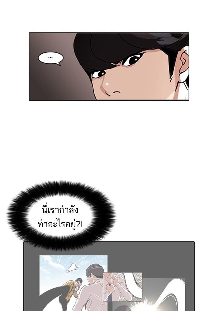 Lookism ตอนที่ 77 39