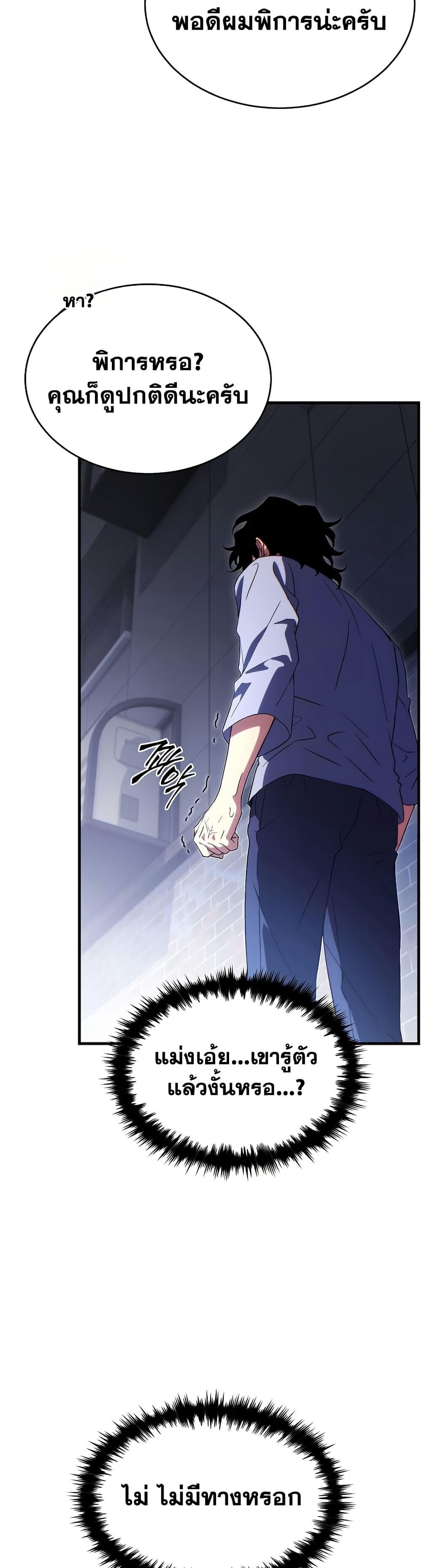 The Max-Level Player 100th Regression ตอนที่ 77 39