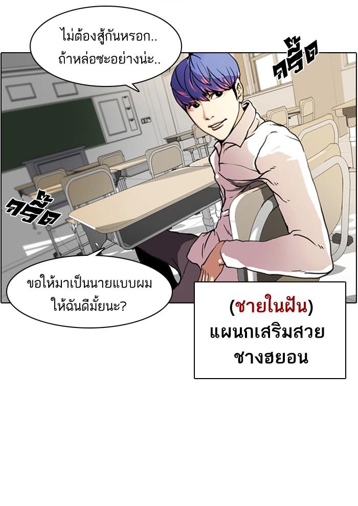 Lookism ตอนที่ 7 74