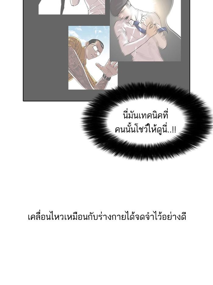 Lookism ตอนที่ 77 40