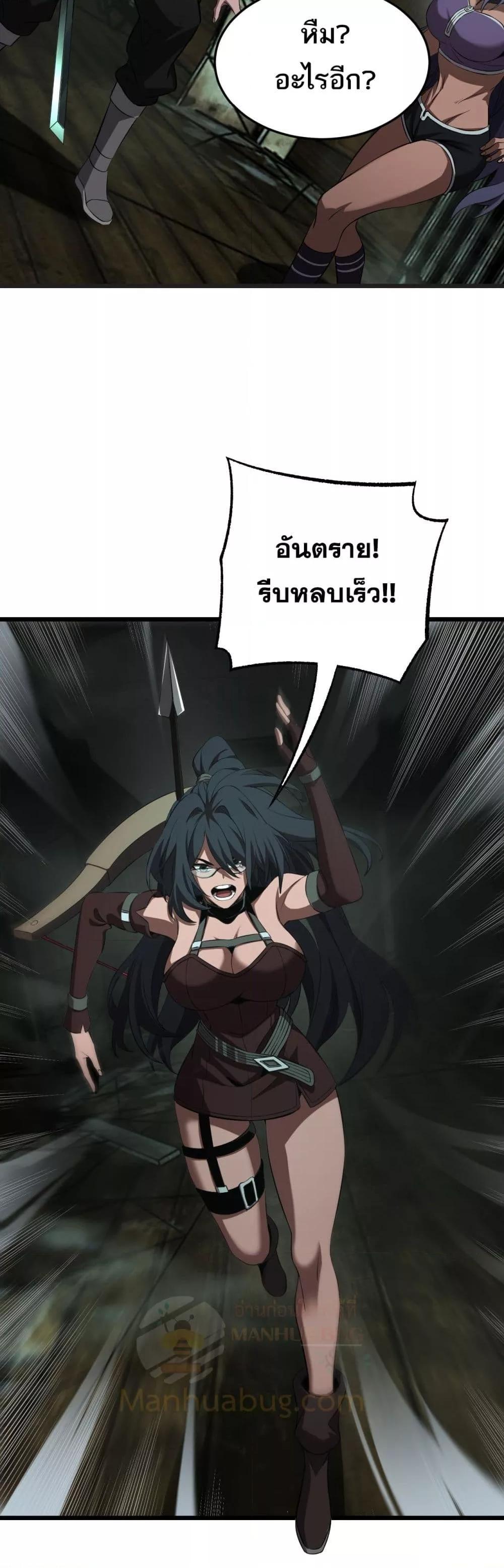 Doomsday Sword God เทพดาบวันสิ้นโลก ตอนที่ 77 หน้า 40