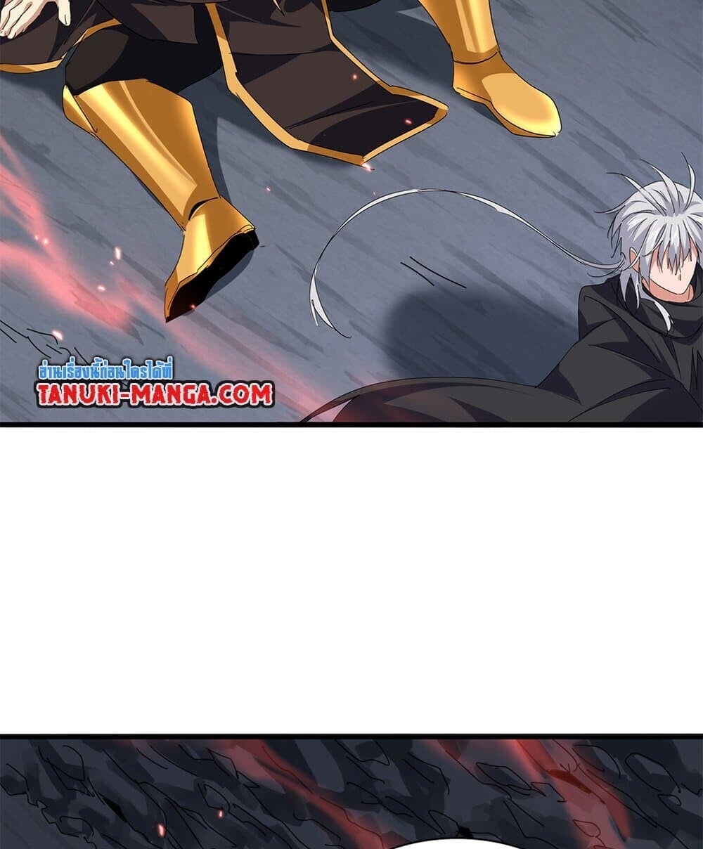 Magic Emperor ราชาจอมเวทย์ ตอนที่ 774 หน้า 4