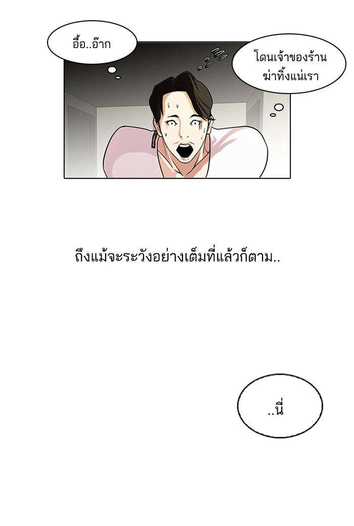 Lookism ตอนที่ 77 41