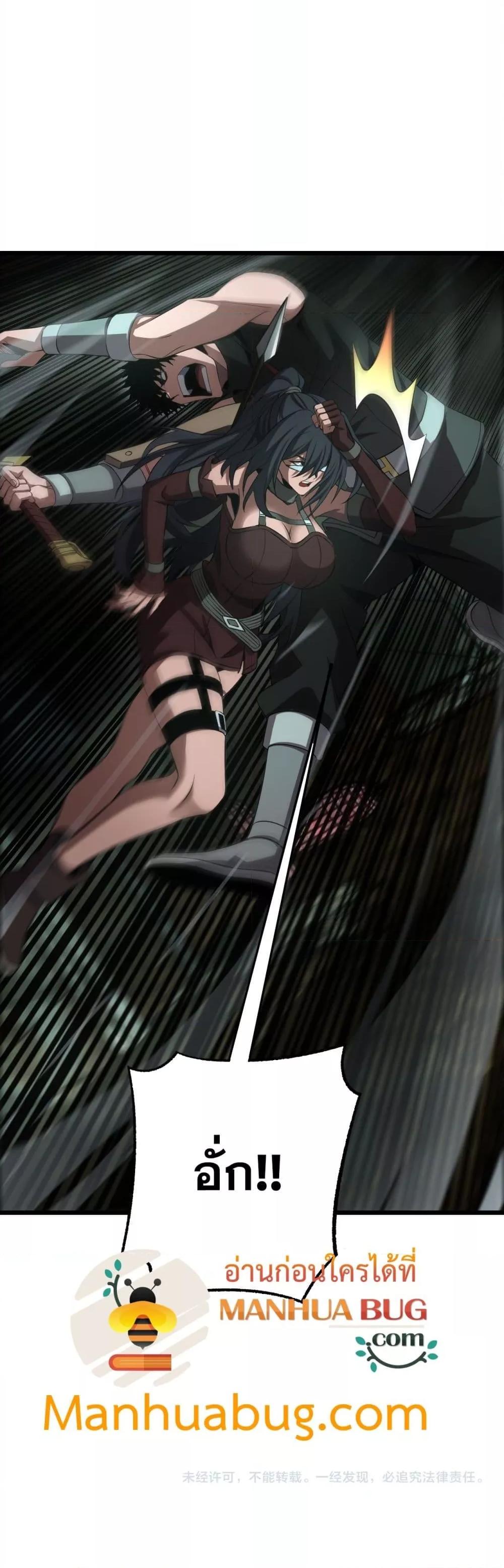 Doomsday Sword God เทพดาบวันสิ้นโลก ตอนที่ 77 หน้า 41