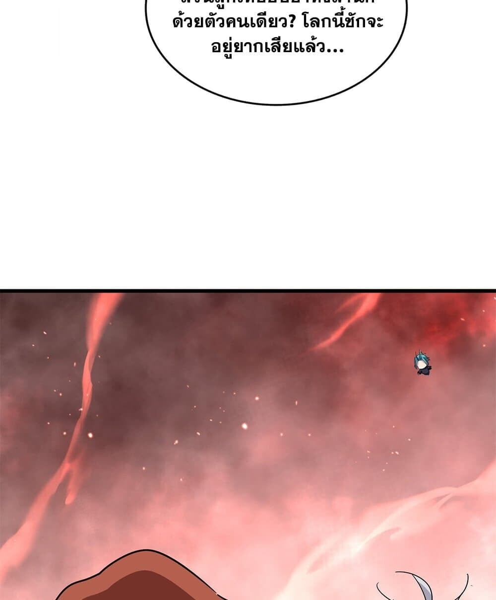 Magic Emperor ราชาจอมเวทย์ ตอนที่ 774 หน้า 18