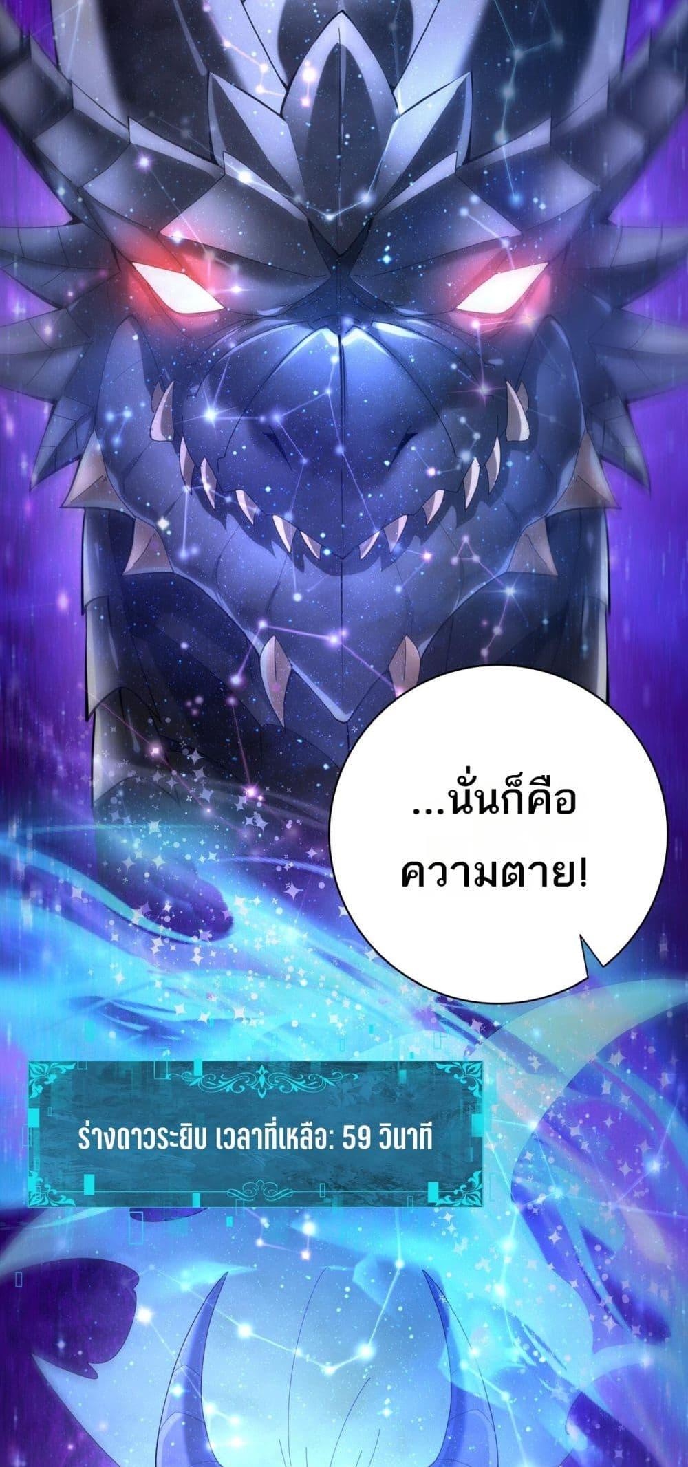 I am Drako Majstor ไหนใครว่าผู้คุมมังกร เป็นอาชีพที่อ่อนแอที่สุดไงล่ะ ตอนที่ 77 หน้า 42