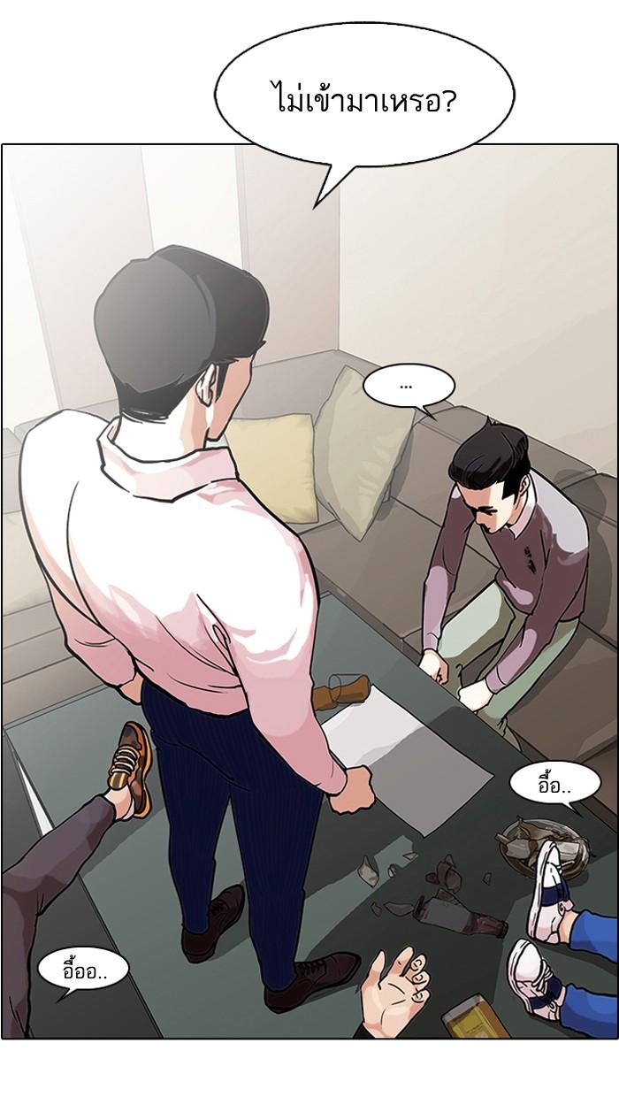 Lookism ตอนที่ 77 42