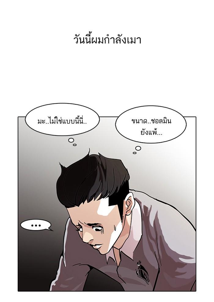 Lookism ตอนที่ 77 43