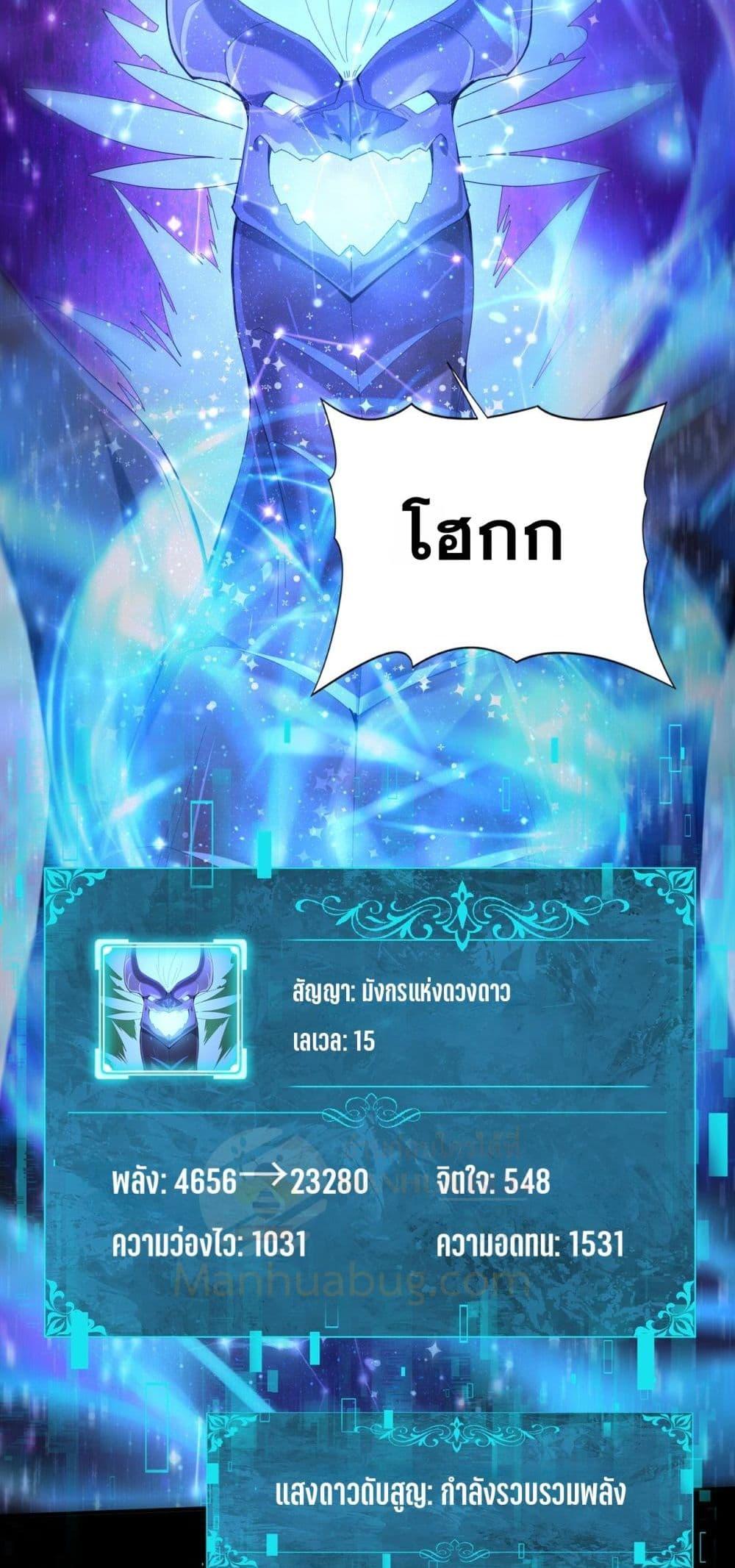 I am Drako Majstor ไหนใครว่าผู้คุมมังกร เป็นอาชีพที่อ่อนแอที่สุดไงล่ะ ตอนที่ 77 หน้า 43