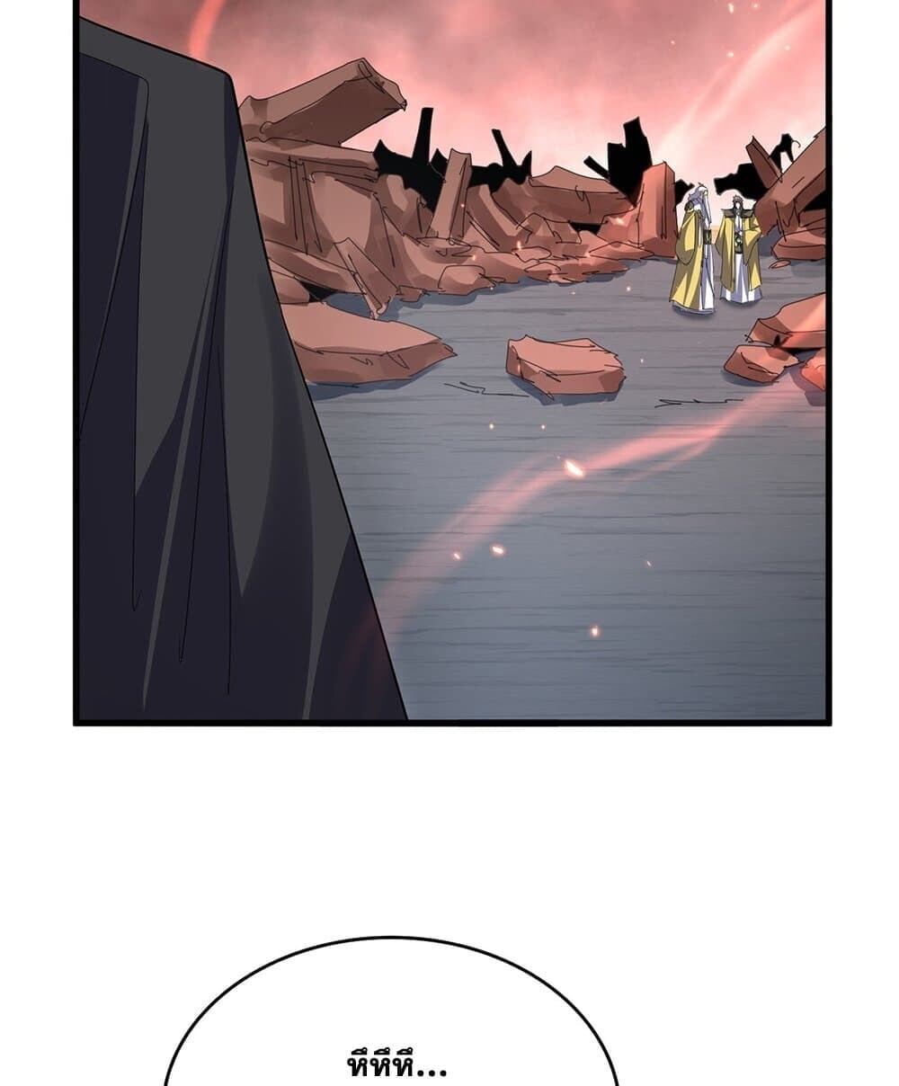 Magic Emperor ราชาจอมเวทย์ ตอนที่ 774 หน้า 37