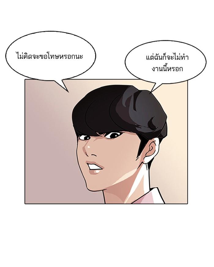 Lookism ตอนที่ 77 44