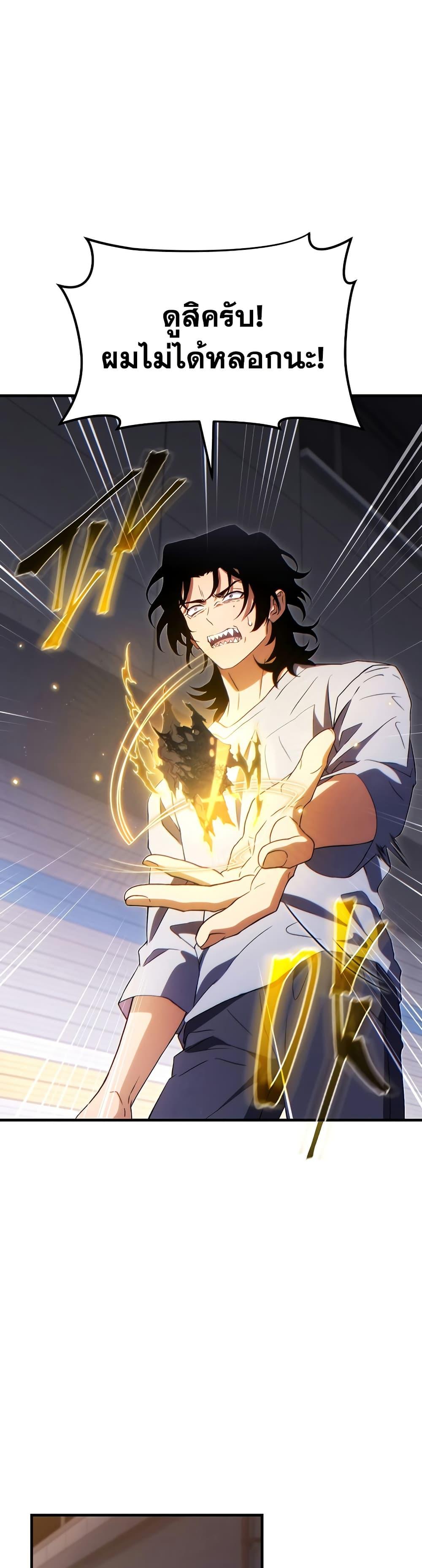 The Max-Level Player 100th Regression ตอนที่ 77 44