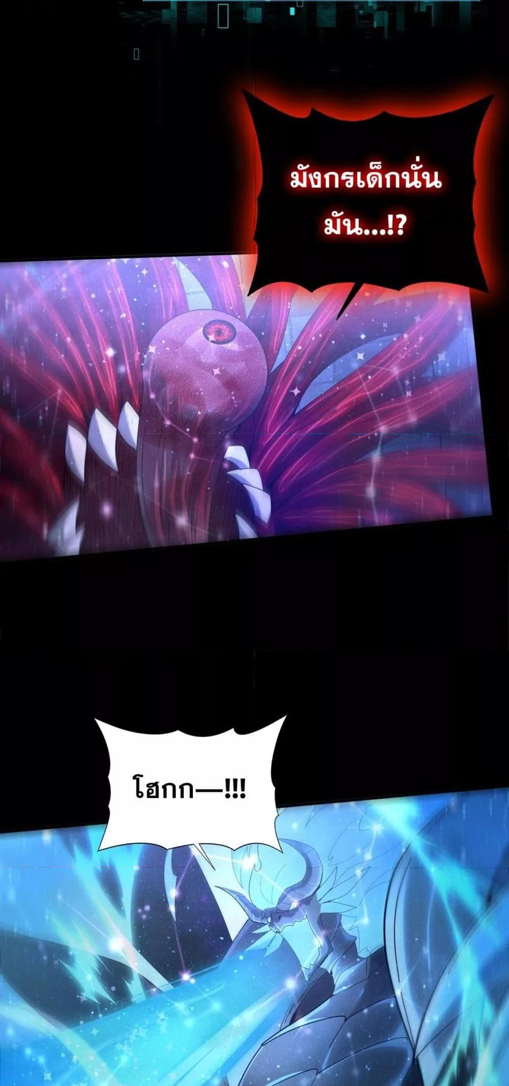 I am Drako Majstor ไหนใครว่าผู้คุมมังกร เป็นอาชีพที่อ่อนแอที่สุดไงล่ะ ตอนที่ 77 หน้า 44