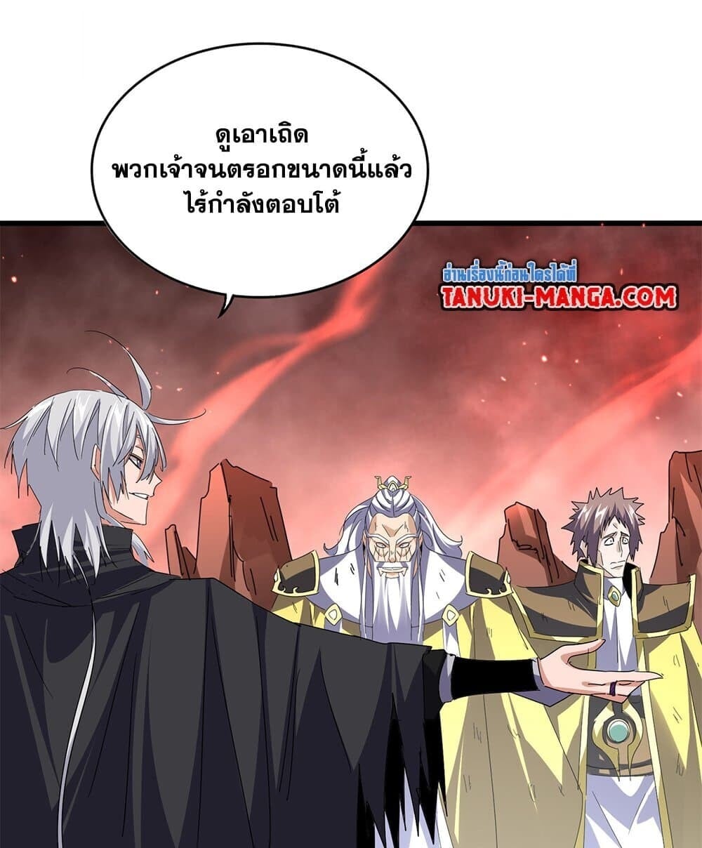 Magic Emperor ราชาจอมเวทย์ ตอนที่ 774 หน้า 44