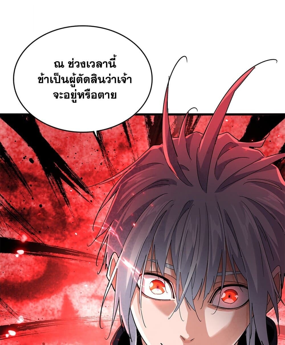 Magic Emperor ราชาจอมเวทย์ ตอนที่ 774 หน้า 46