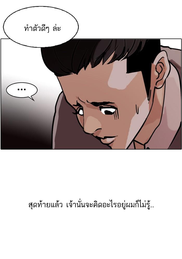 Lookism ตอนที่ 77 45