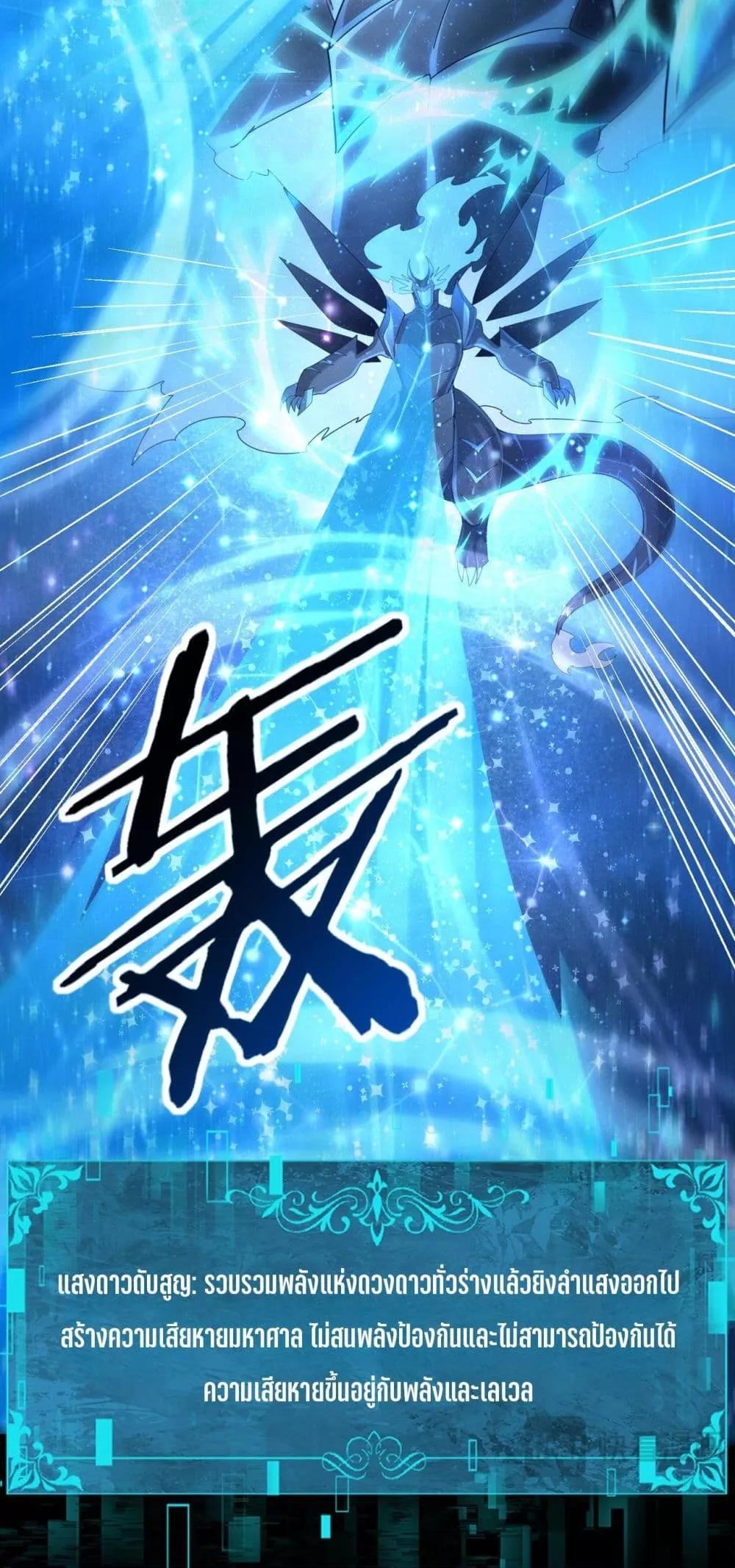 I am Drako Majstor ไหนใครว่าผู้คุมมังกร เป็นอาชีพที่อ่อนแอที่สุดไงล่ะ ตอนที่ 77 หน้า 45