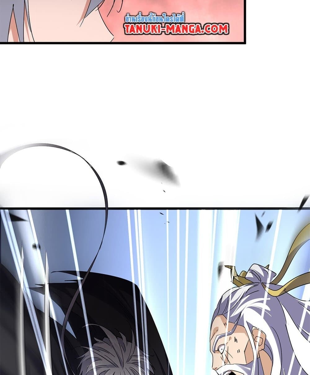 Magic Emperor ราชาจอมเวทย์ ตอนที่ 774 หน้า 55