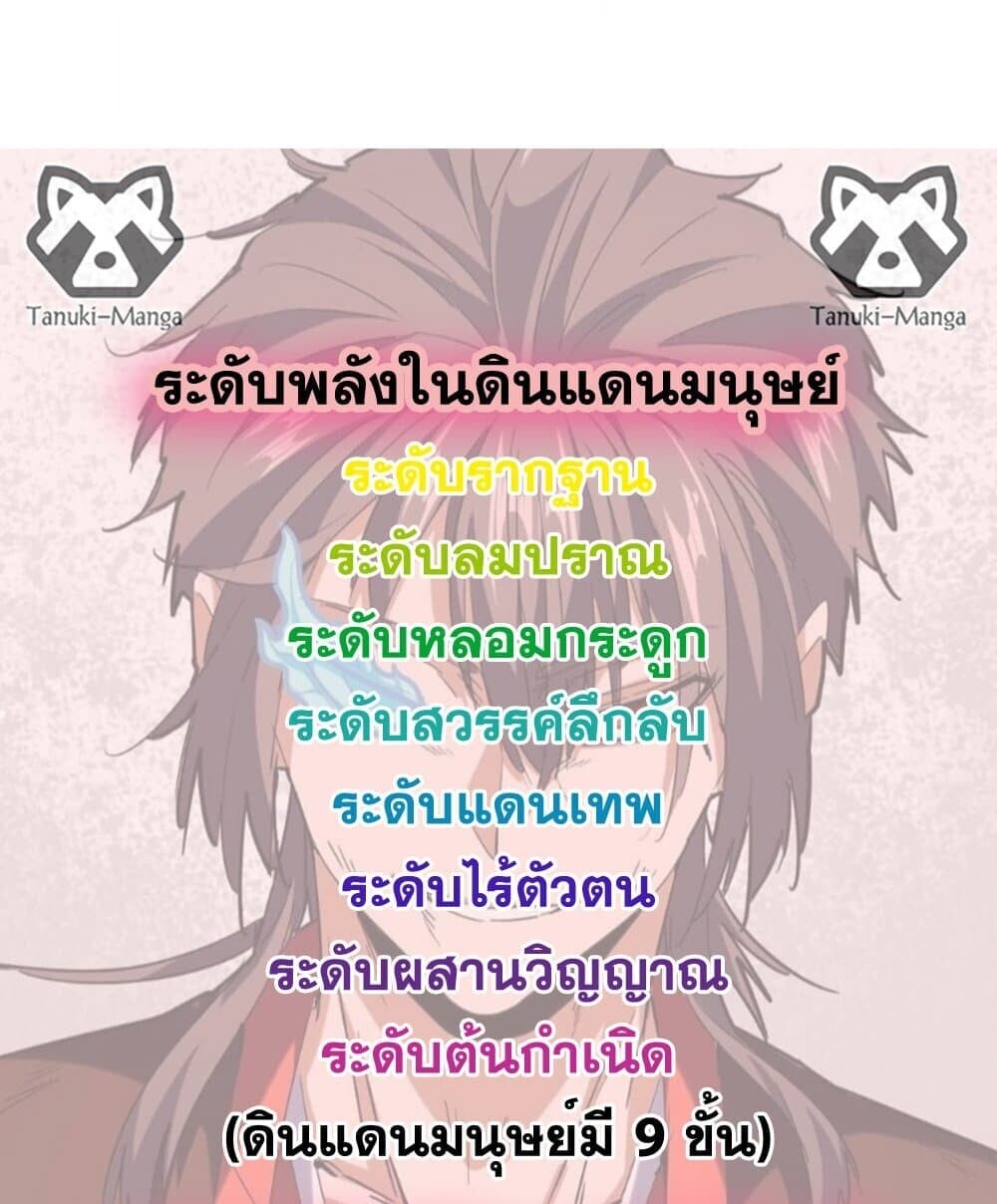 Magic Emperor ราชาจอมเวทย์ ตอนที่ 774 หน้า 58