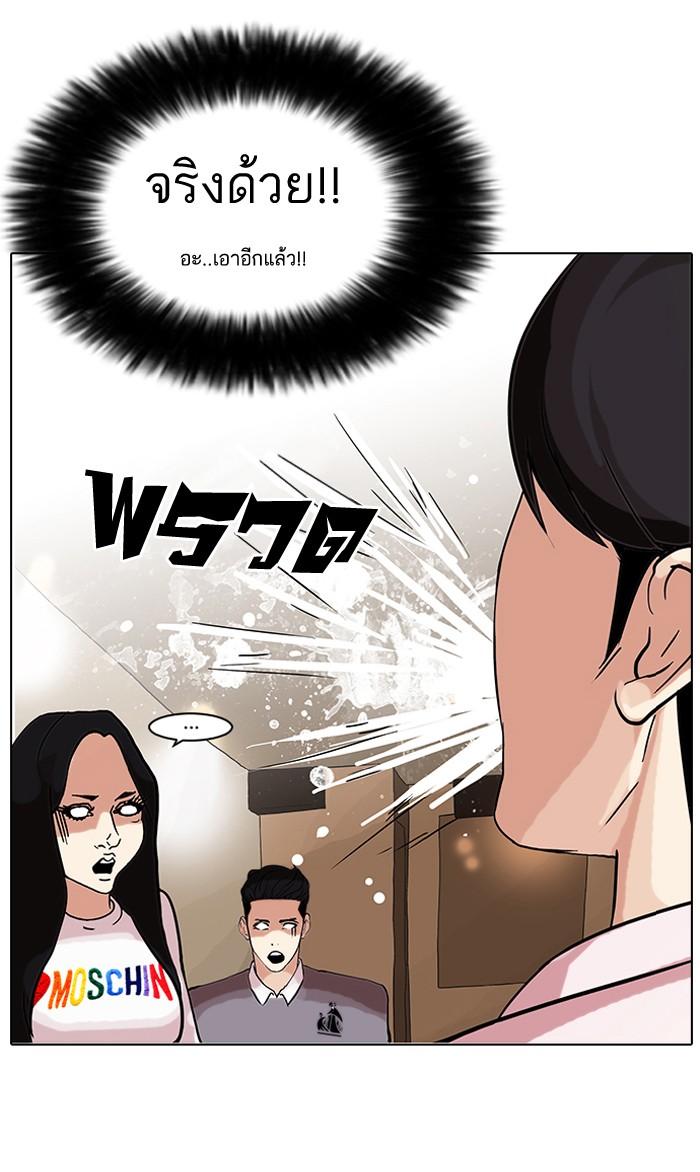 Lookism ตอนที่ 77 47