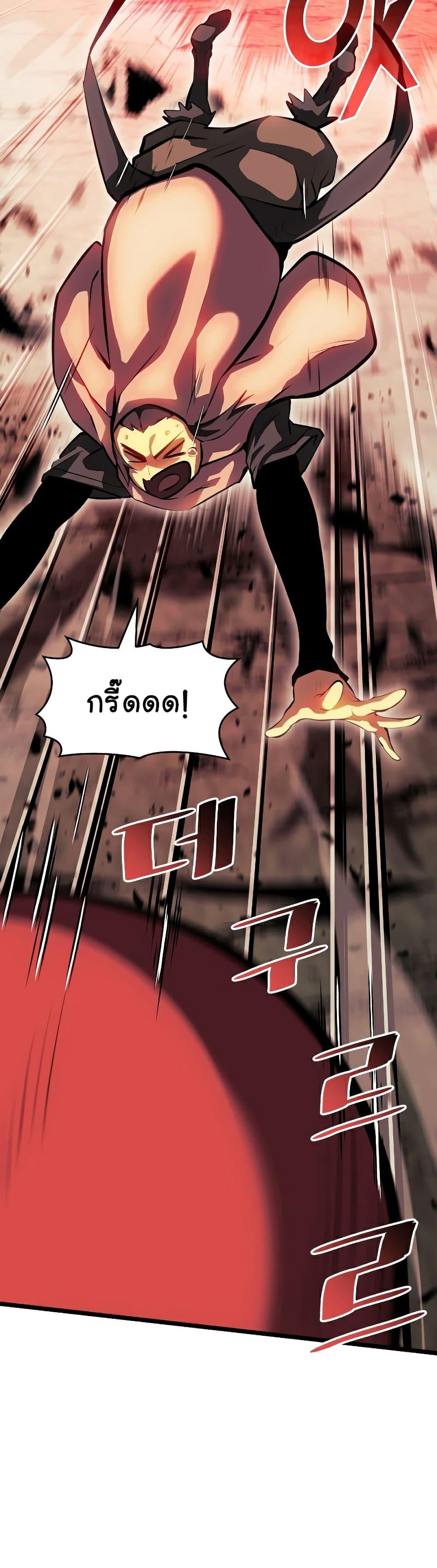 Return of the SSS-Class Ranker ตอนที่ 77 หน้า 48