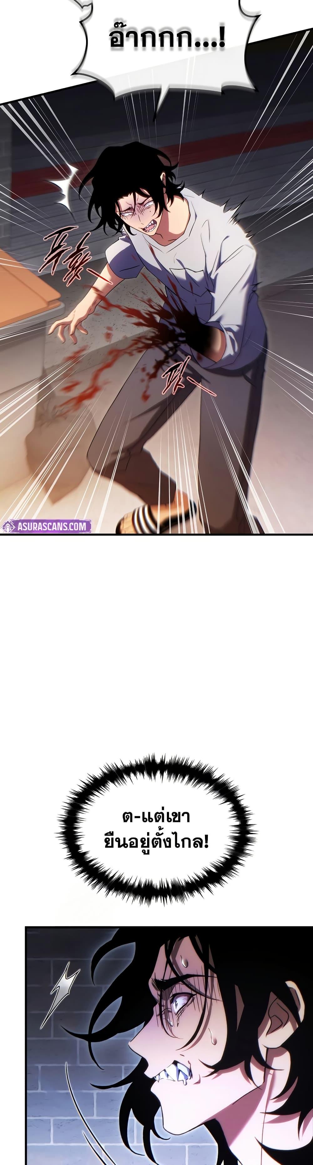 The Max-Level Player 100th Regression ตอนที่ 77 47