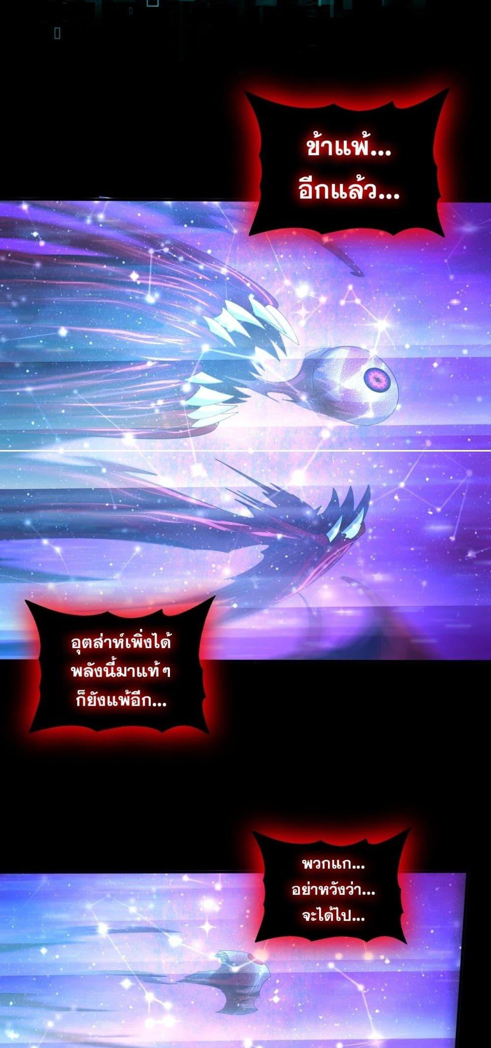 I am Drako Majstor ไหนใครว่าผู้คุมมังกร เป็นอาชีพที่อ่อนแอที่สุดไงล่ะ ตอนที่ 77 หน้า 47