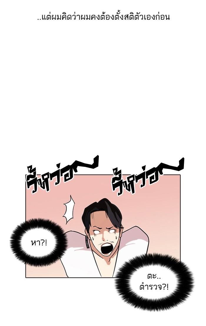 Lookism ตอนที่ 77 48