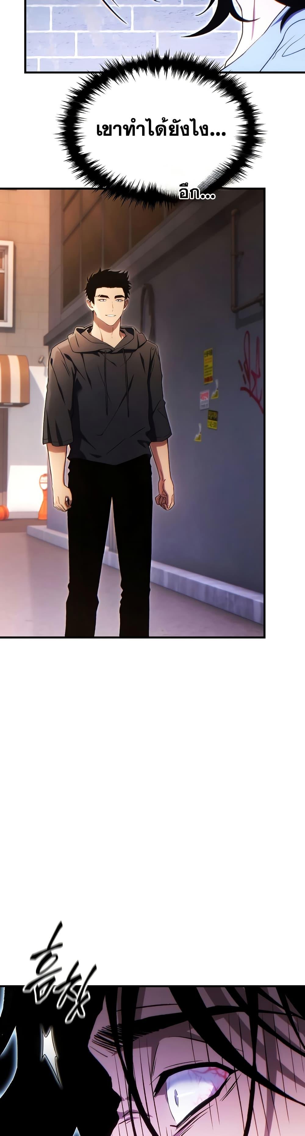 The Max-Level Player 100th Regression ตอนที่ 77 48