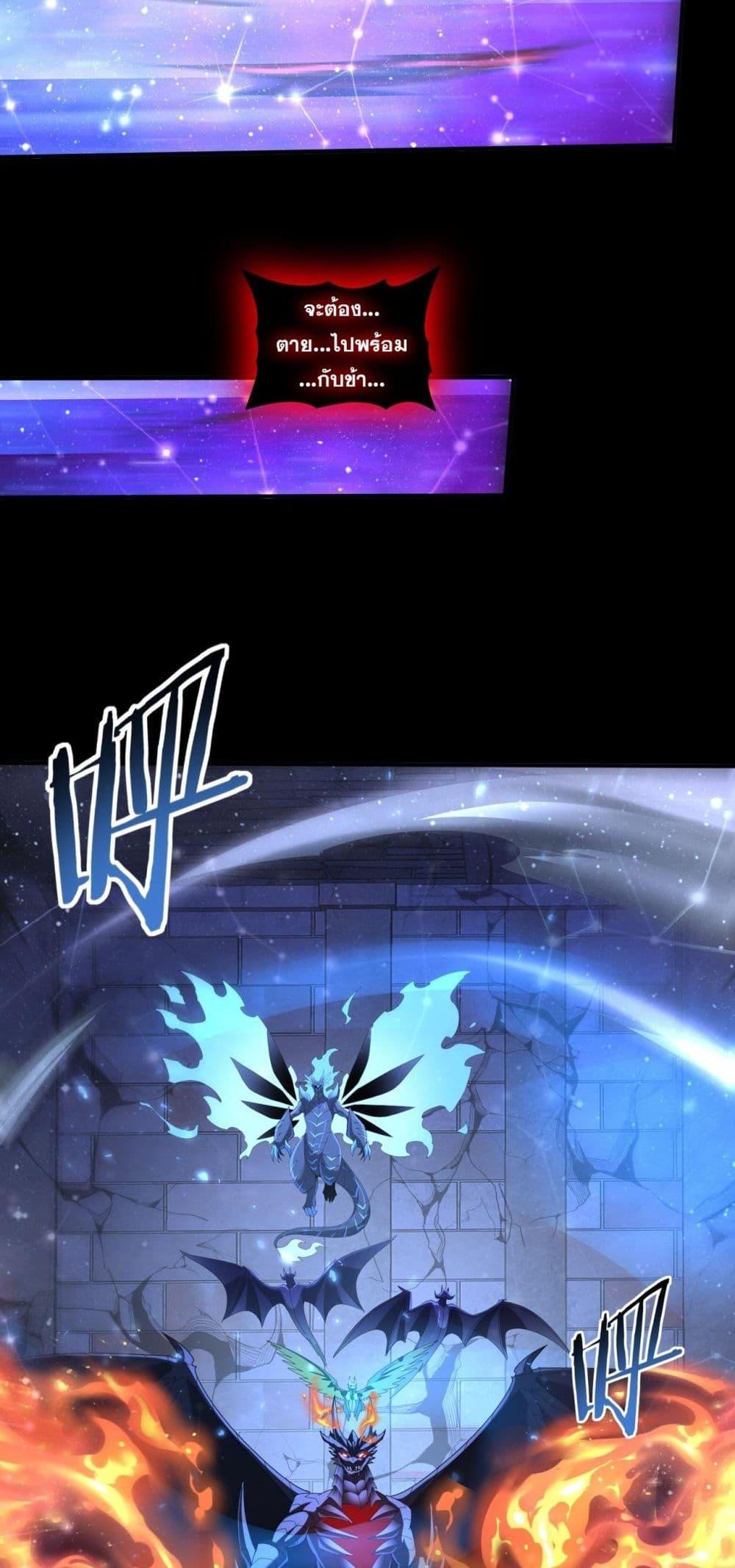 I am Drako Majstor ไหนใครว่าผู้คุมมังกร เป็นอาชีพที่อ่อนแอที่สุดไงล่ะ ตอนที่ 77 หน้า 48