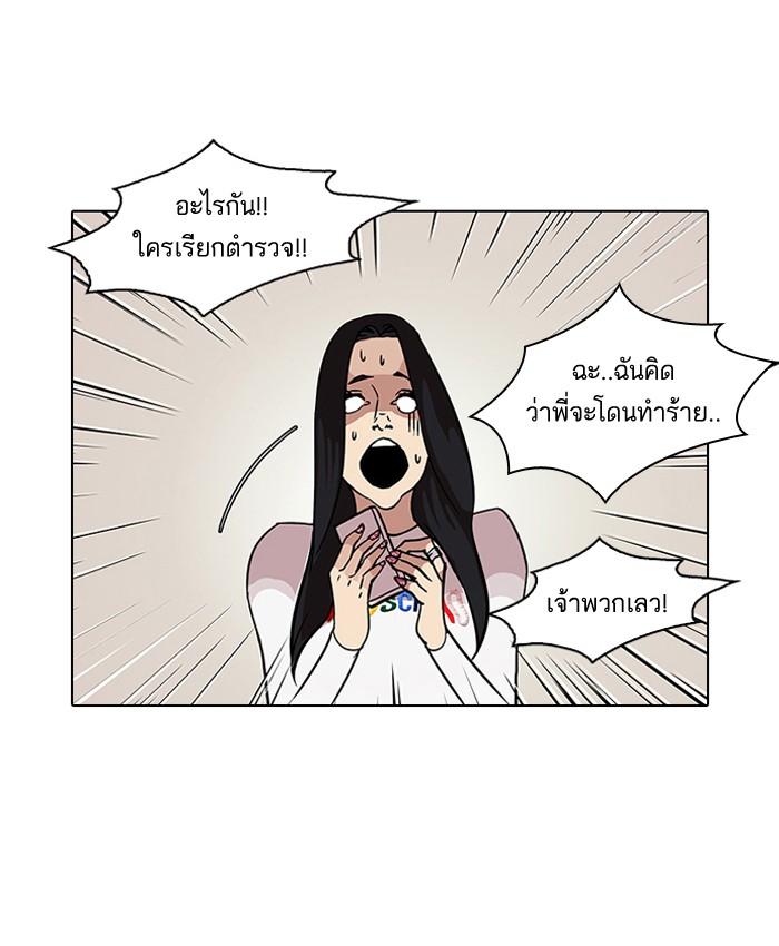 Lookism ตอนที่ 77 49