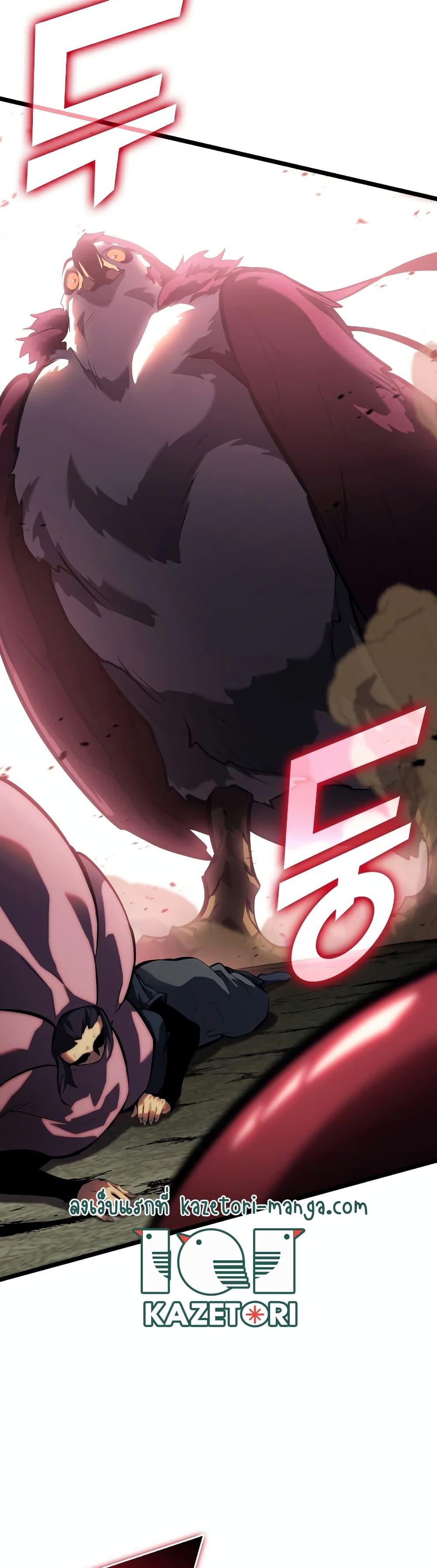 Return of the SSS-Class Ranker ตอนที่ 77 หน้า 50