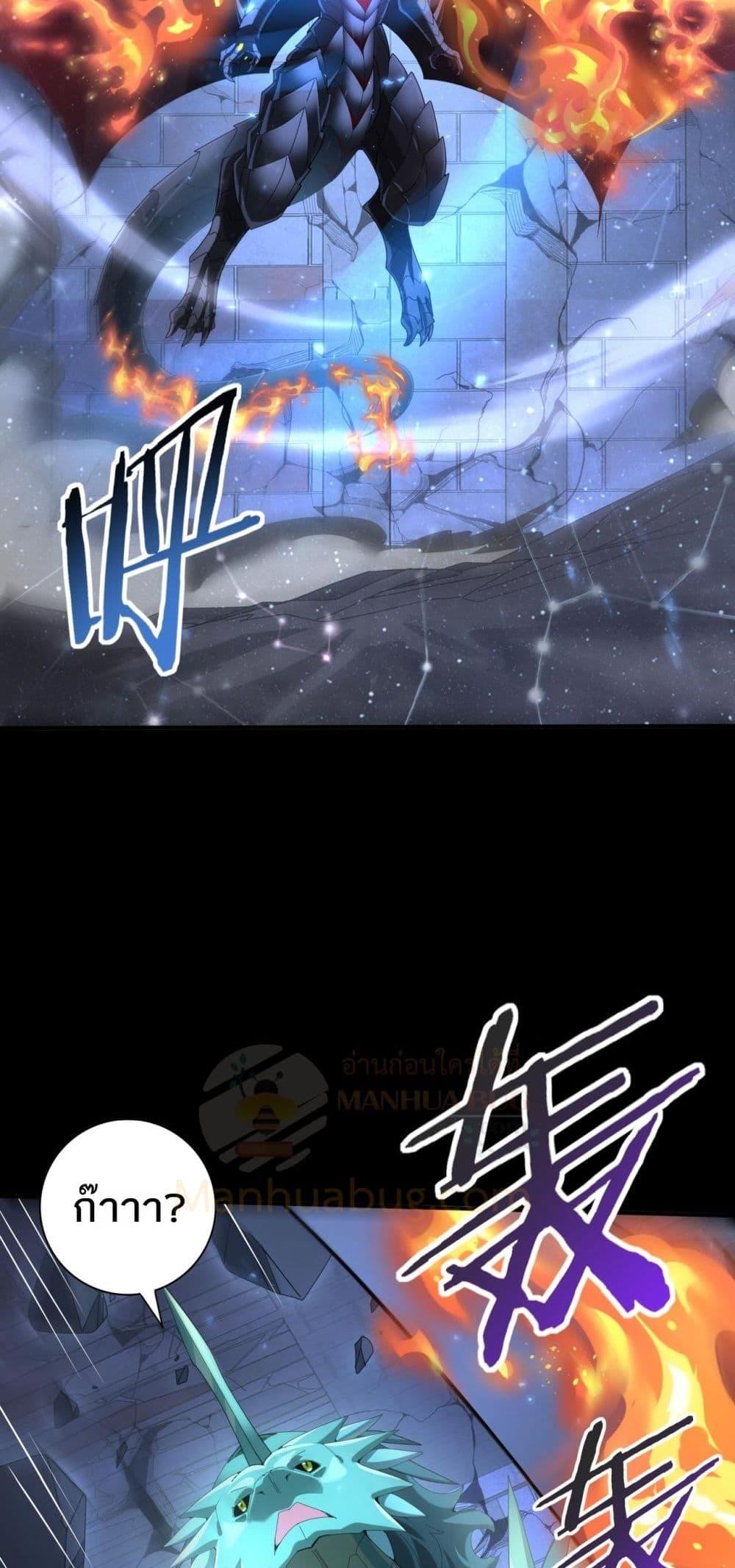 I am Drako Majstor ไหนใครว่าผู้คุมมังกร เป็นอาชีพที่อ่อนแอที่สุดไงล่ะ ตอนที่ 77 หน้า 49