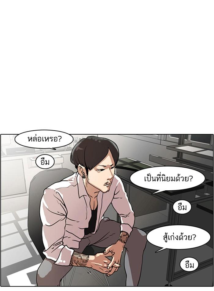 Lookism ตอนที่ 7 75