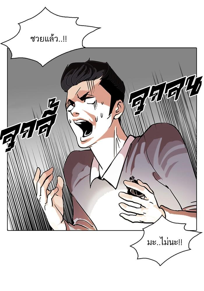 Lookism ตอนที่ 77 50