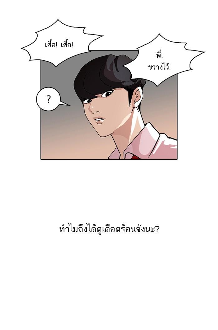 Lookism ตอนที่ 77 51