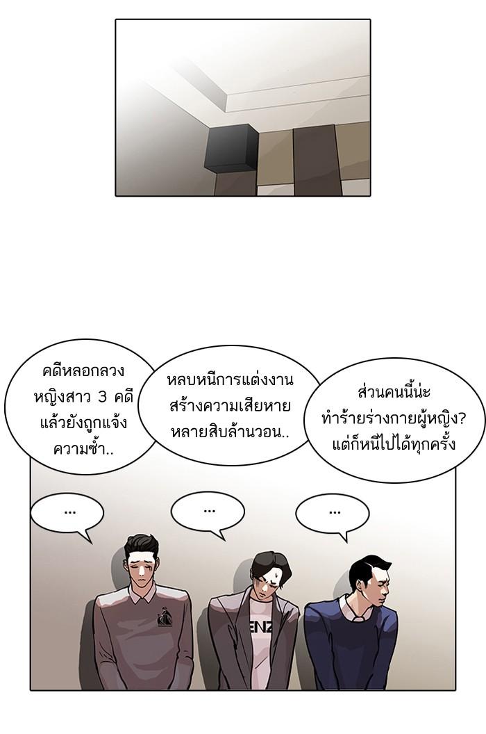 Lookism ตอนที่ 77 52