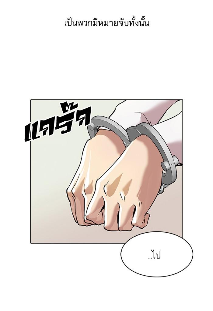 Lookism ตอนที่ 77 53
