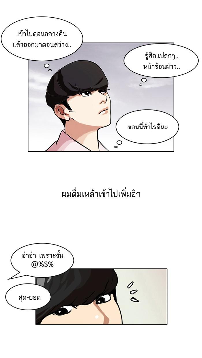 Lookism ตอนที่ 77 56