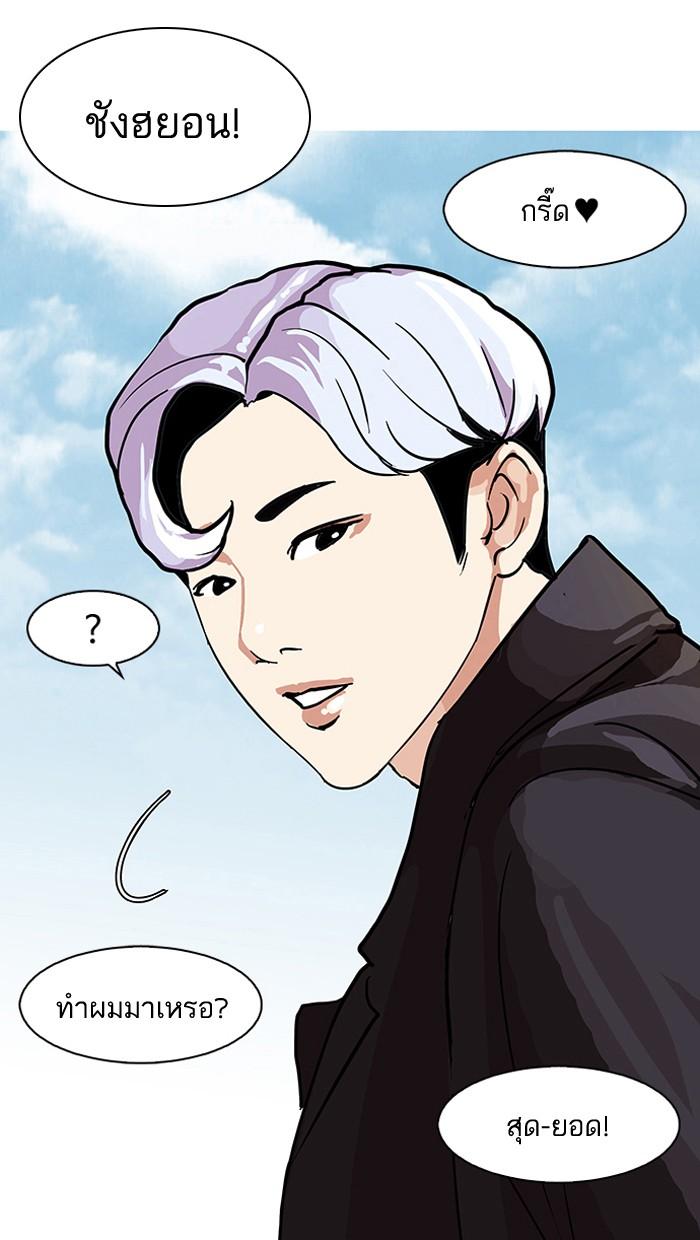Lookism ตอนที่ 77 59