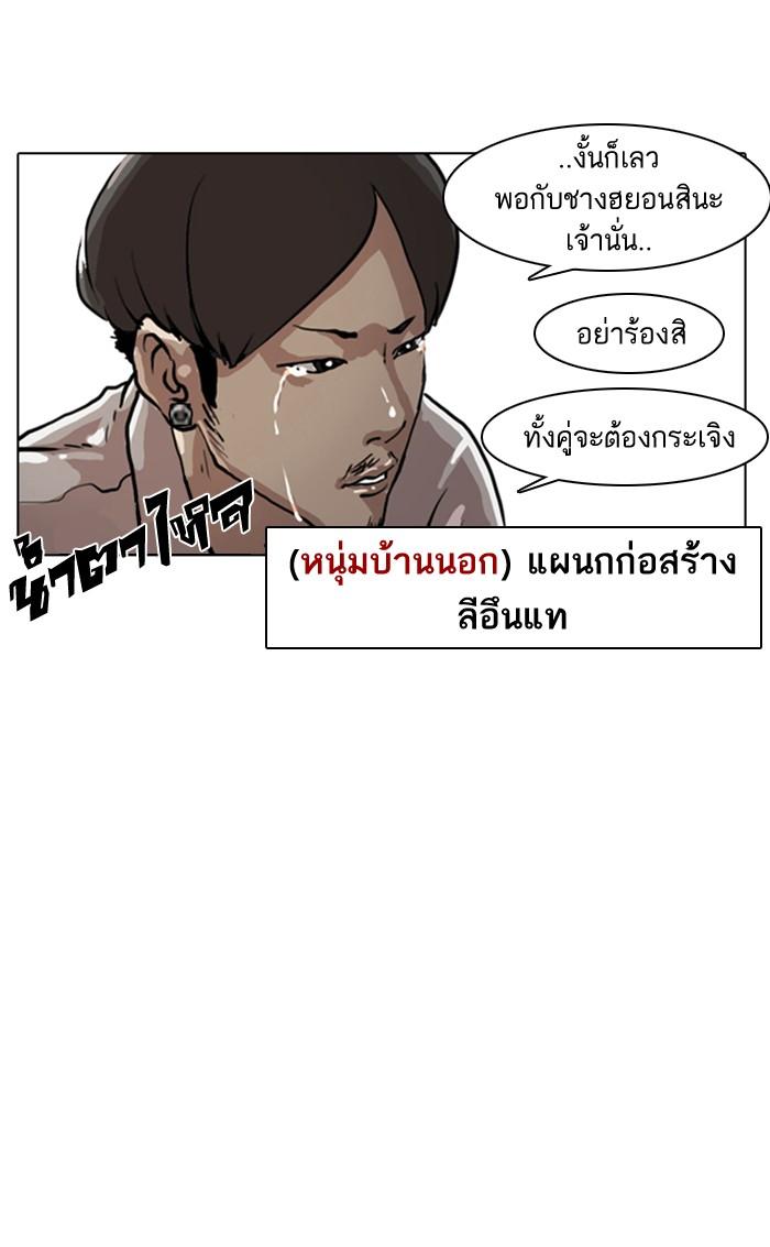 Lookism ตอนที่ 7 76
