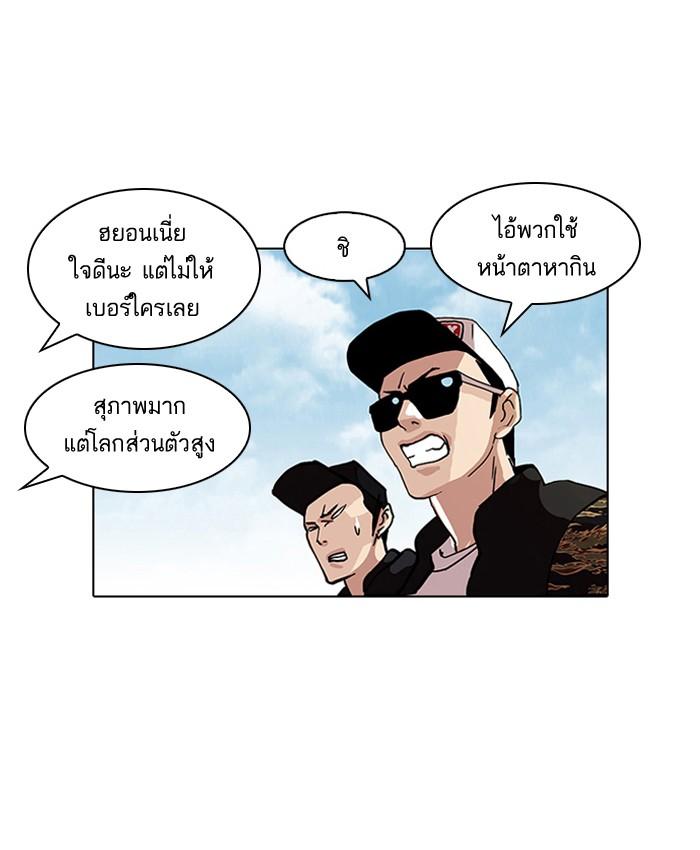 Lookism ตอนที่ 77 61