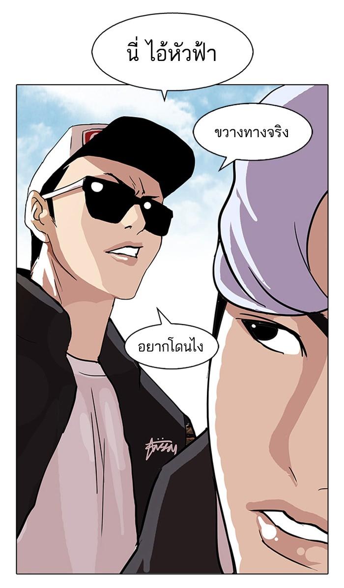 Lookism ตอนที่ 77 63